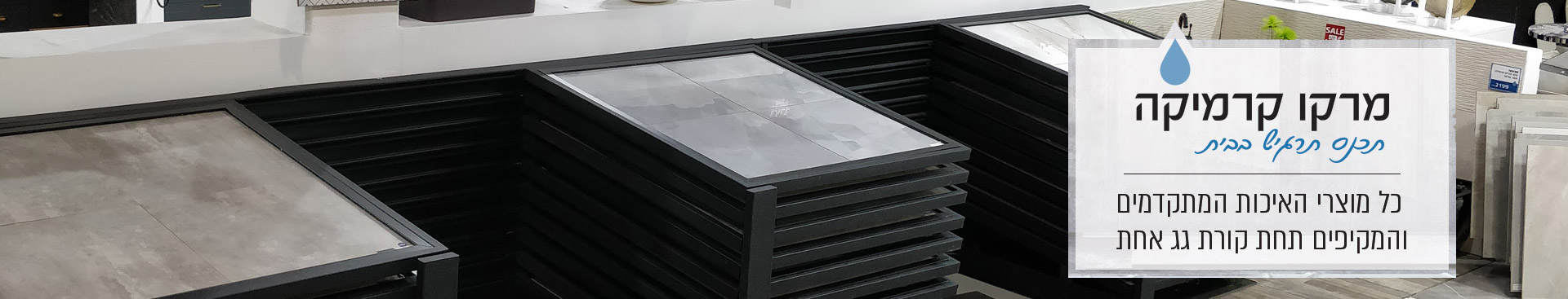 סליידר דף הבית