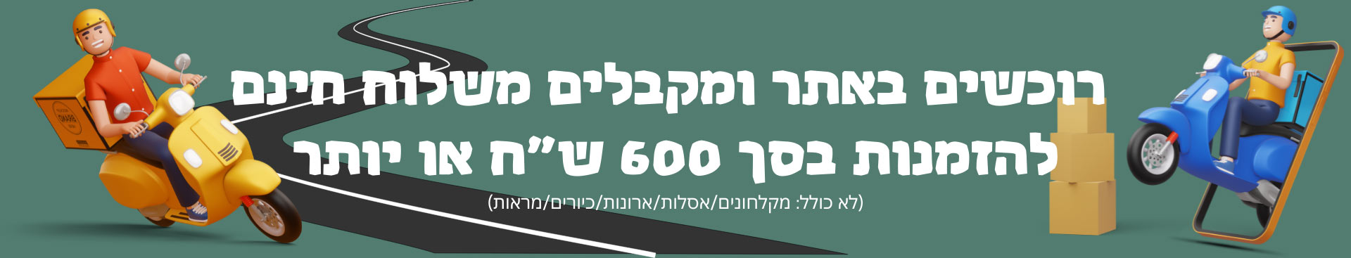 סליידר דף הבית